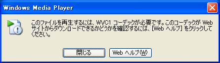 wvc_error.png